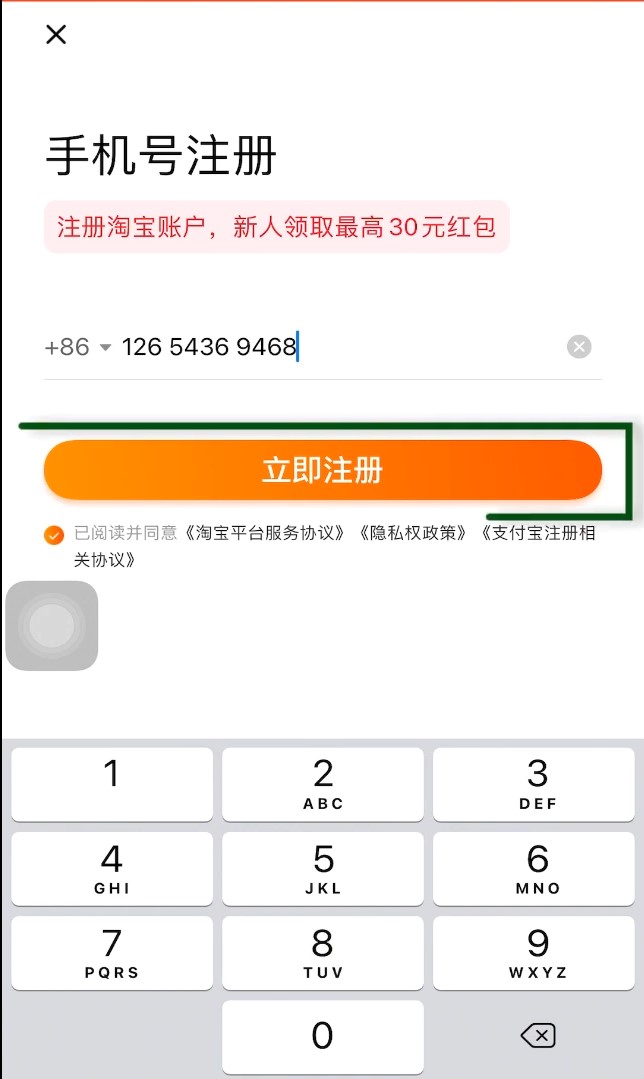 Điền số điện thoại Trung Quốc vào phần đăng ký