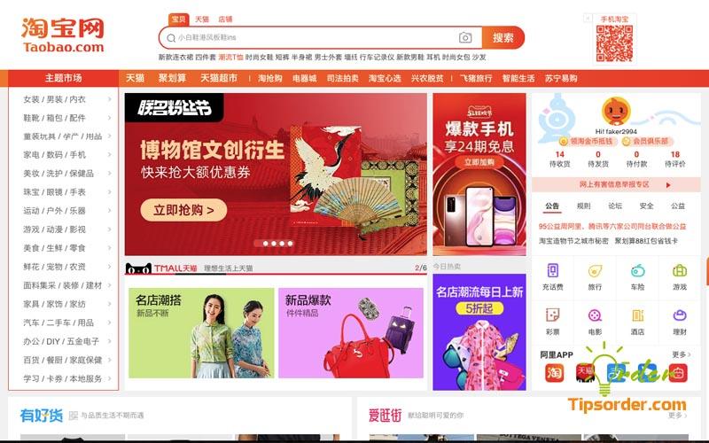 Trên taobao bày bán tất cả các mặt hàng bạn cần còn Alibaba thì không