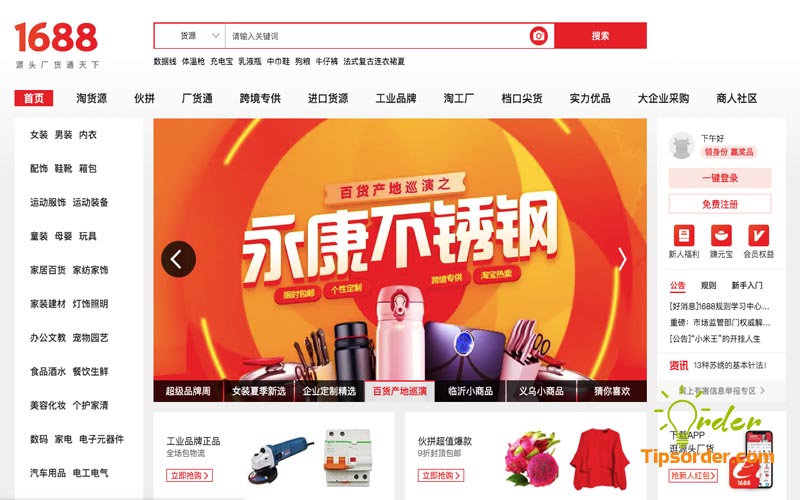 Đặt hàng Quảng Châu online qua mạng