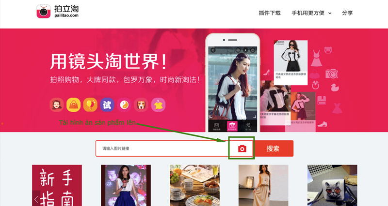 Sử dụng pailitao để dễ dàng tìm kiếm sản phẩm bằng hình ảnh trên Taobao