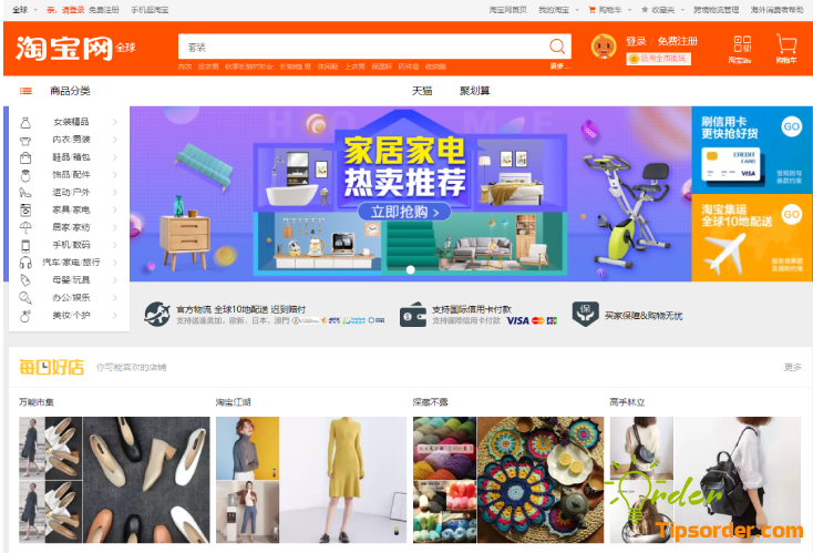 Đăng nhập Taobao giúp bạn dễ dàng lưu lại món đồ yêu thích