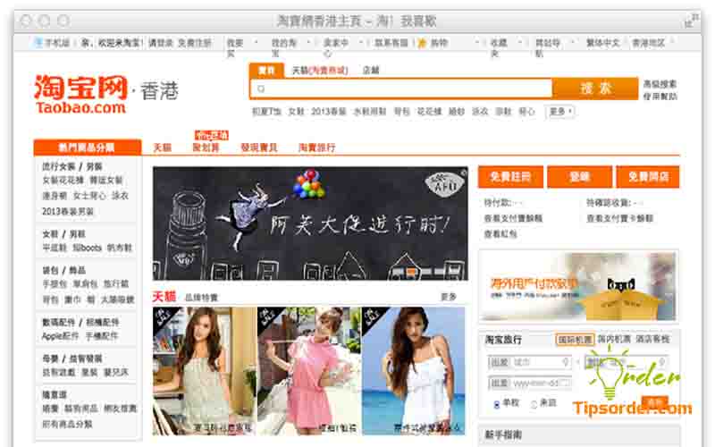 Taobao -  sàn thương mại điện tử lớn hàng đầu Trung Quốc