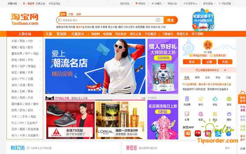 Giao diện trang chủ của sàn thương mại điện tử Taobao