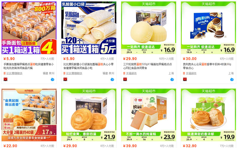Gian hàng bánh ngọt Trung Quốc trên Taobao