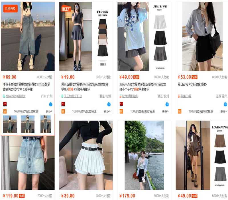 Các cửa hàng chân váy trên trang TMĐT Taobao